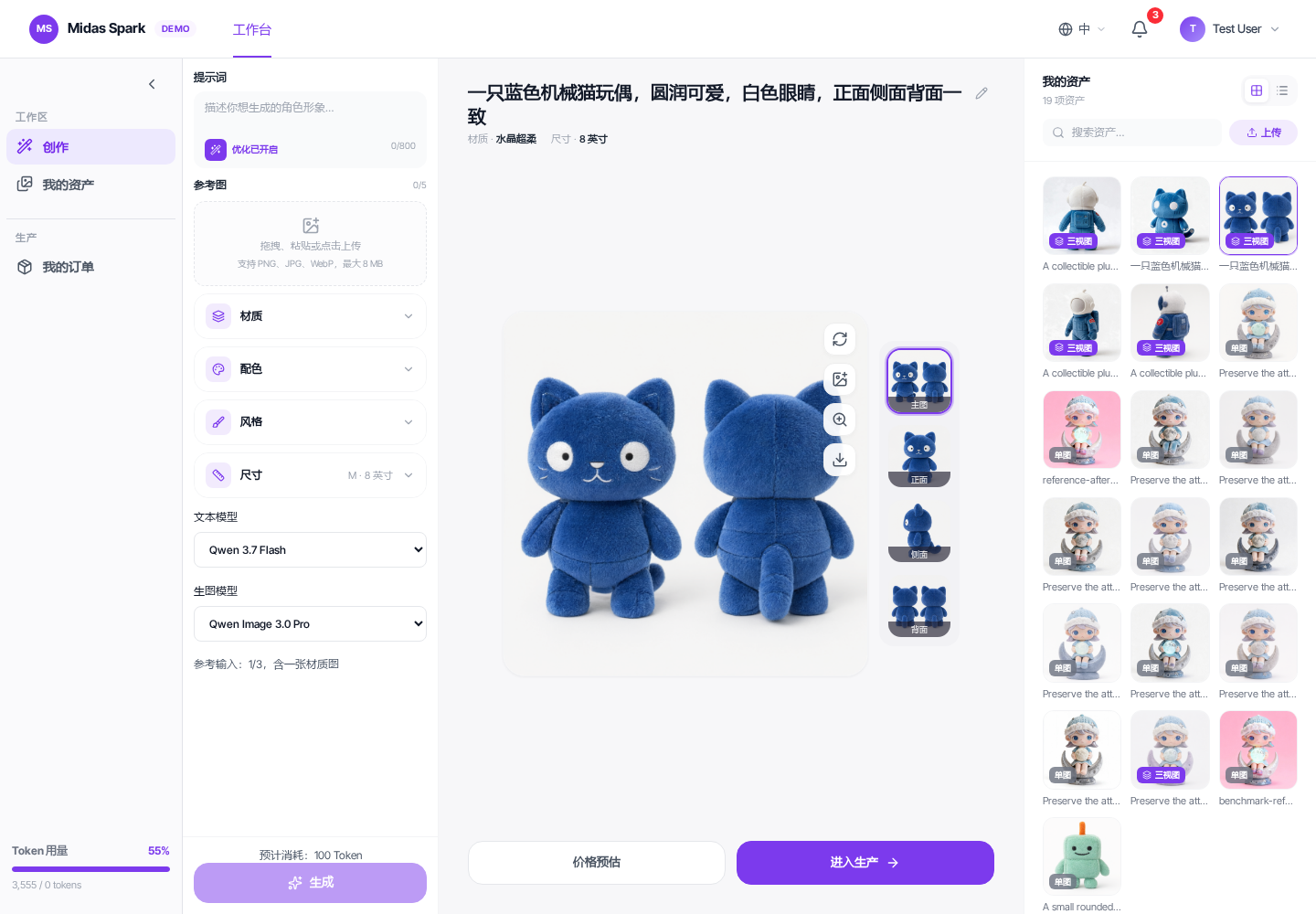 Workspace 真实页面截图