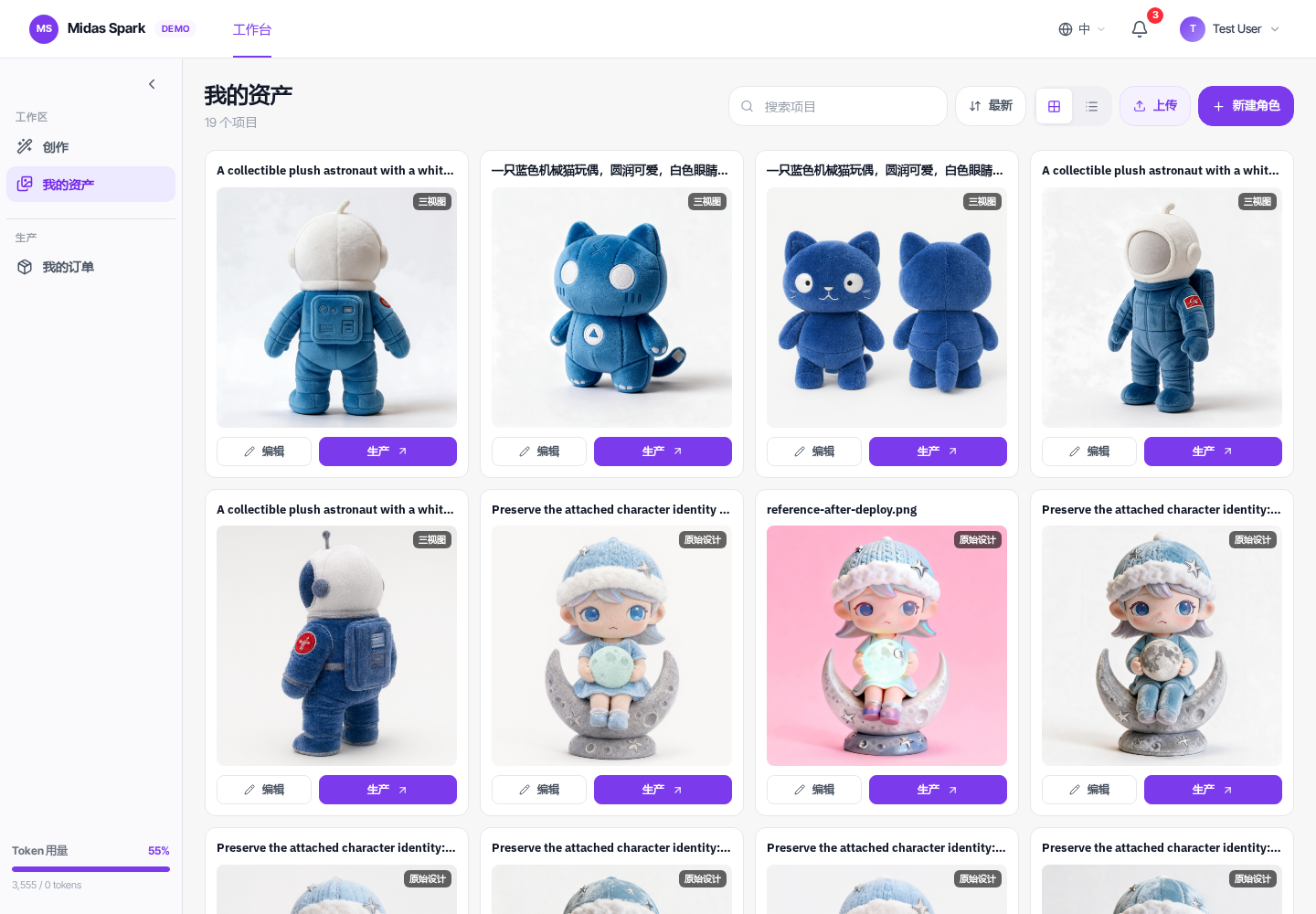 Assets 真实页面截图